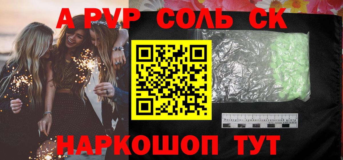 Alpha PVP СК  APVP Crystall  Кудымкар  Alfa_PVP  Вход с VPN 
