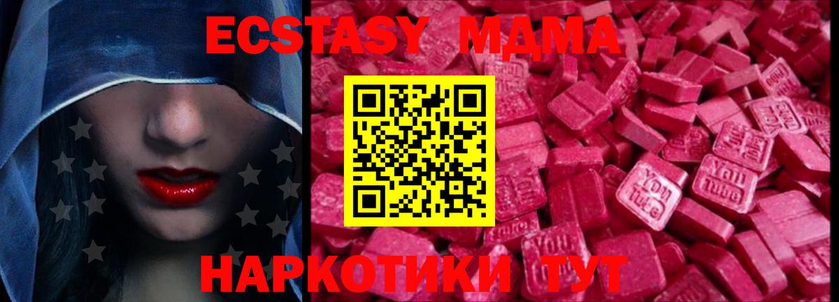 мега вход  Вход с VPN  ЭКСТАЗИ VHQ  Кудымкар  ЭКСТАЗИ 280мг  Ecstasy 