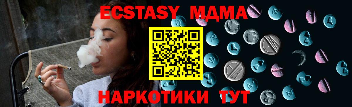ЭКСТАЗИ 280мг Кудымкар