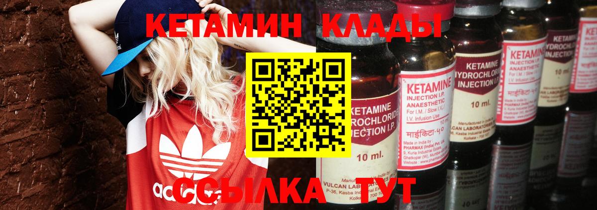 КЕТАМИН VHQ  Вход с VPN  Кудымкар 