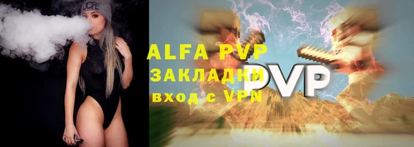 ALPHA-PVP Абаза