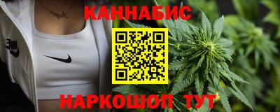 каннабис Ярцево