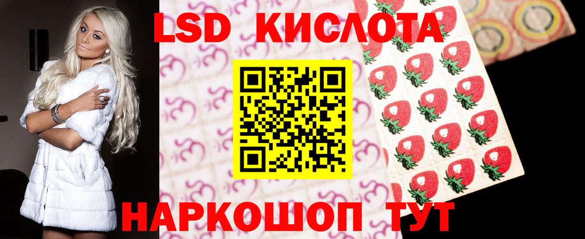 ЛСД экстази кислота Кудымкар