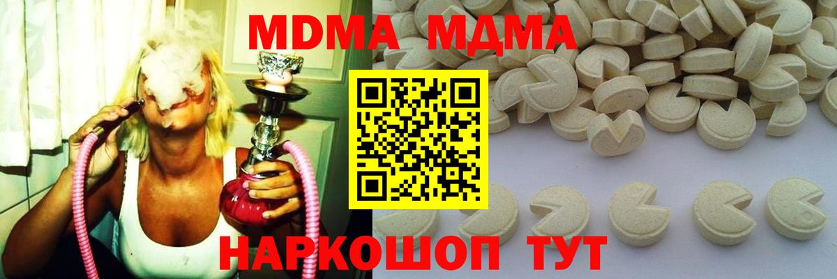 МДМА  MDMA Molly  Вход с VPN  Кудымкар 