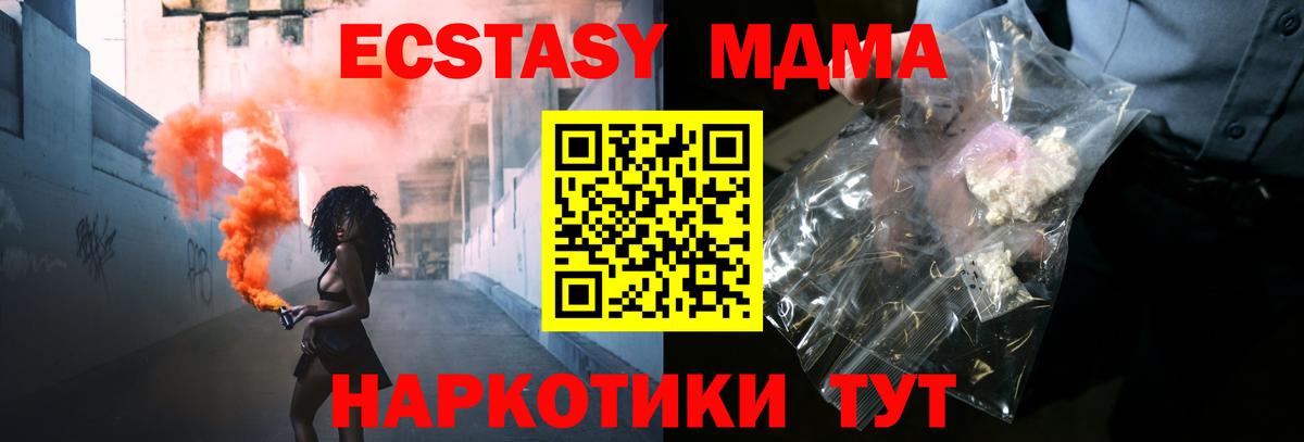 МДМА VHQ Кудымкар