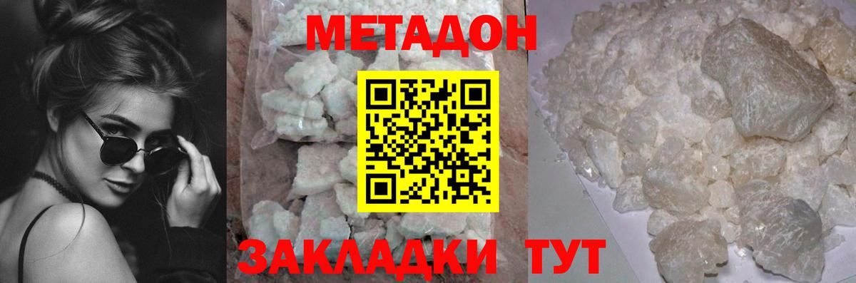 Кудымкар  Метадон мёд  Вход с VPN 