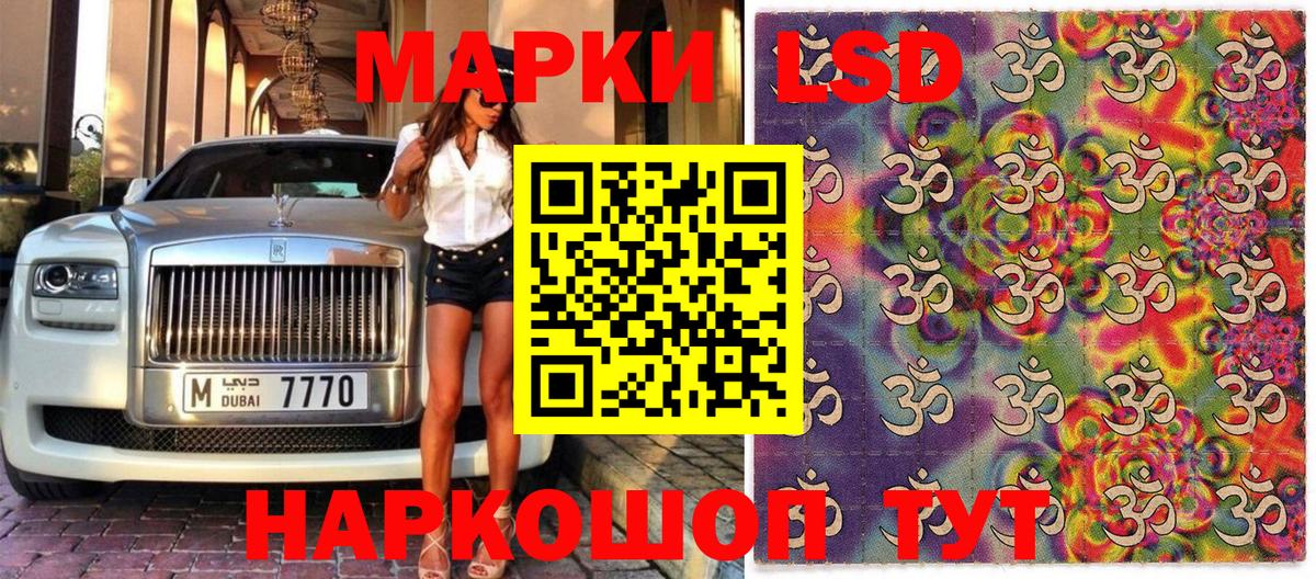 Наркотические марки 1,5мг Кудымкар