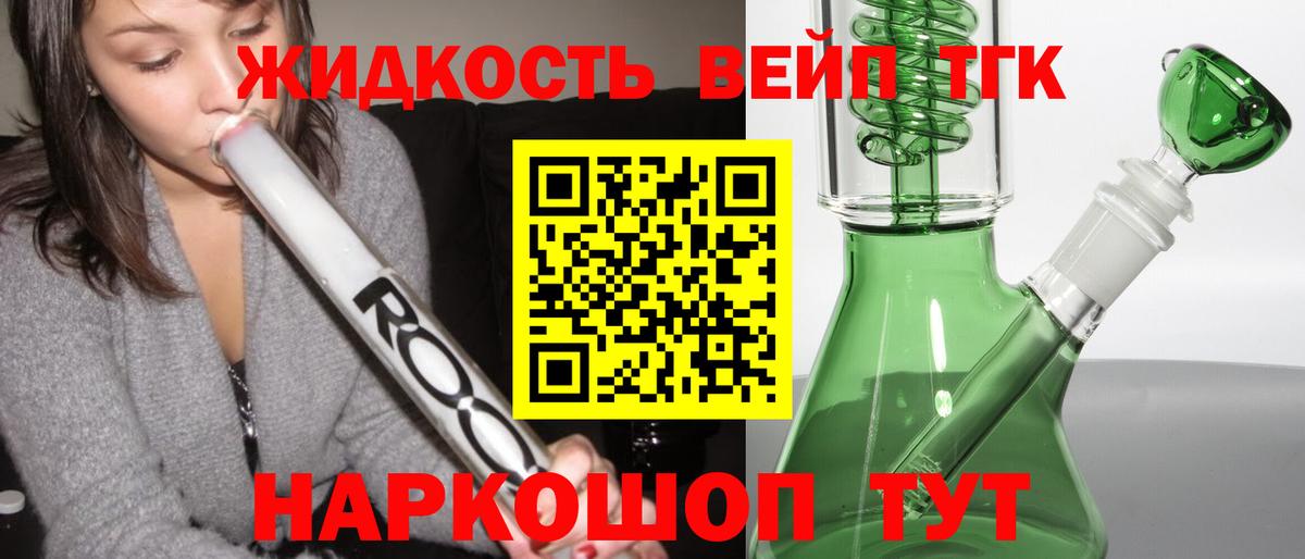 Кудымкар  ТГК жижа  Вход с VPN 